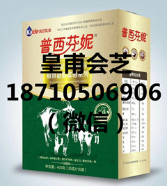 新疆会议营销骆驼奶粉纯羊奶粉礼盒成人代加工价格普西芬妮