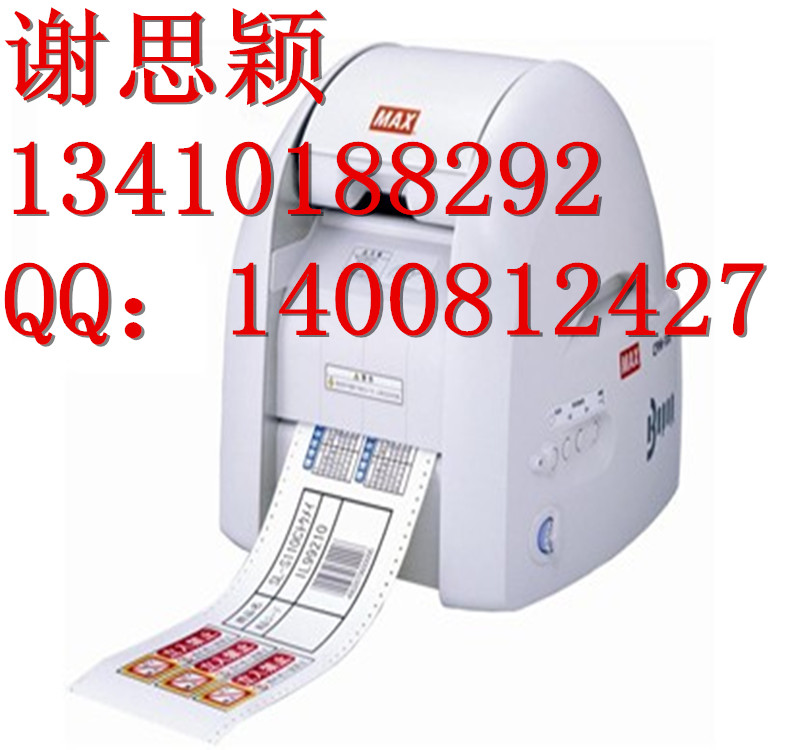 MAX?CPM-100HG3C彩色標(biāo)簽印刷機