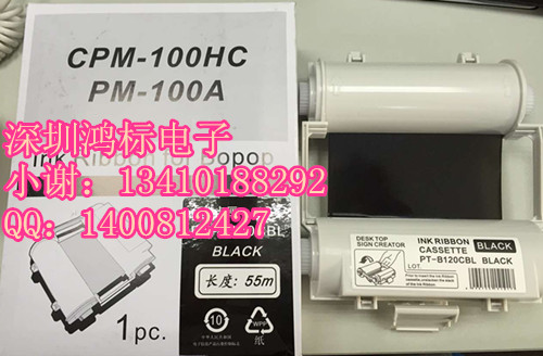 MAX?CPM-100HG3C彩色標簽印刷機