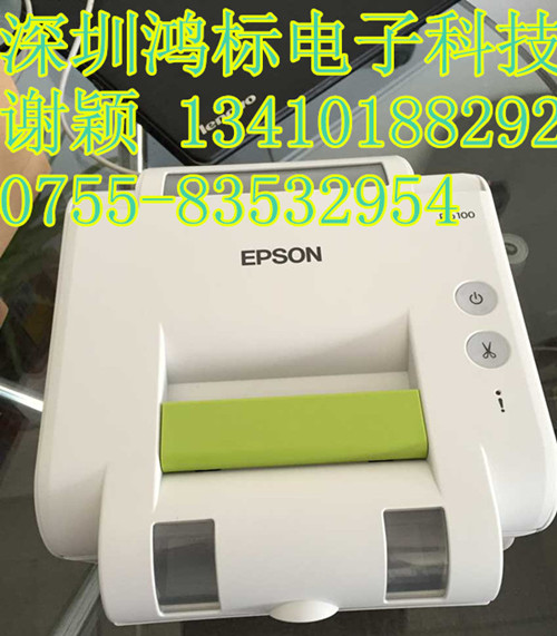 愛普生pro100彩色標(biāo)簽打印機