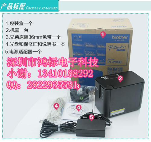 兄弟PT-P900/PT-P950NW固定資產(chǎn)標(biāo)簽機(jī)