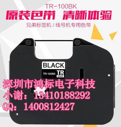 兄弟PT-E800TKW線號管打號機