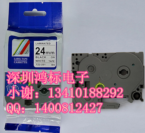 普貼標簽帶PL-251強粘覆膜兄弟國產色帶