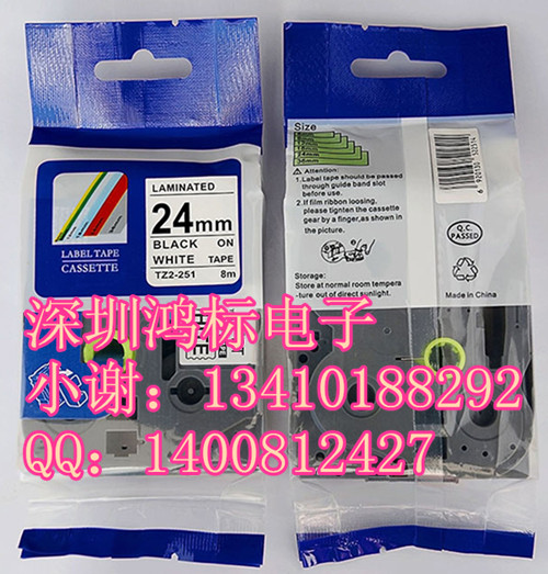 普貼標(biāo)簽帶PL-251強粘覆膜兄弟國產(chǎn)色帶