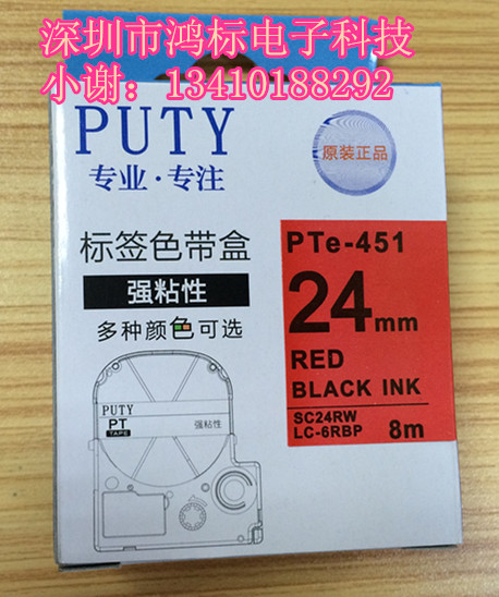 愛普生LW-600P強粘標(biāo)簽機國產(chǎn)色帶
