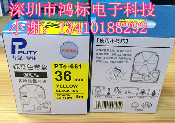 愛普生LW-600P強粘標簽機國產色帶