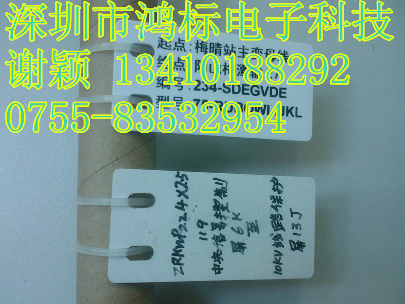 佳能標(biāo)牌機白色注塑連續(xù)掛牌M-Z32*68
