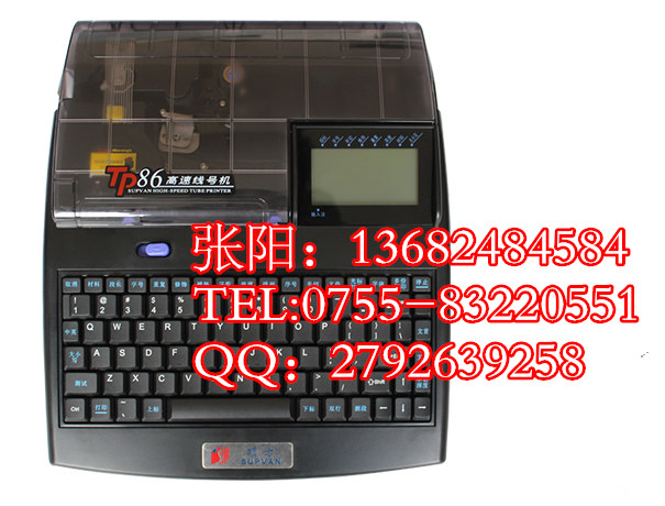 碩方線號機TP80配電線打碼機