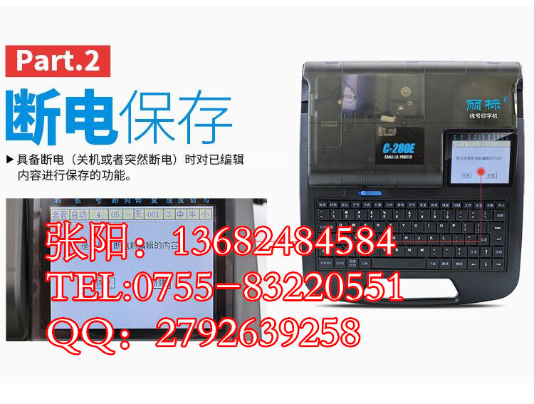 麗標線號機C-280T膠管印字機