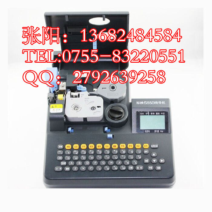 標映S650線標PVC套管打印機