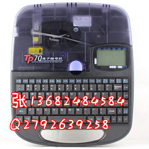 碩方線號機TP70輸電線打碼機