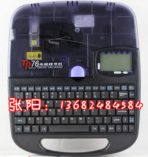 碩方線號機TP70輸電線打碼機原始圖片2