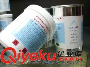 耐白電油五金印刷油墨