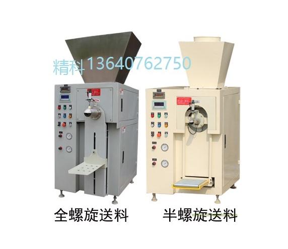供應干粉包裝機 干粉砂漿混合機