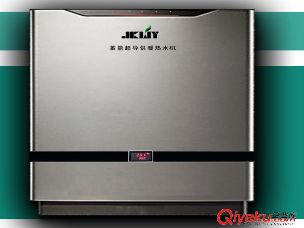 2017年煤改電中標產品 金坤萬遠蓄能超導供暖熱水機