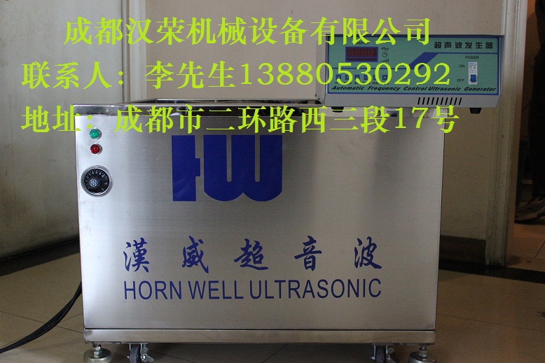 重慶漢威長榮超聲波熔接機成都漢榮機械