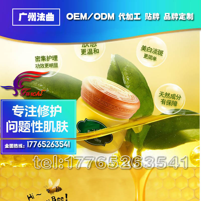 河南品牌商蜂蜜柚子面膜OEM/ODM工厂