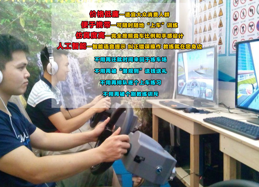 汽車智能模擬訓(xùn)練器品牌加盟費是多少原始圖片3