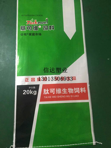 透明編織袋廠家大量供應透明塑料編織袋彩色編織袋內膜編織袋