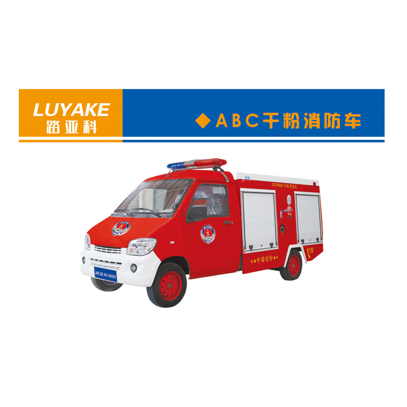 路亞科ABC干粉消防車_輕型滅火消防車_可定制消防車廠家