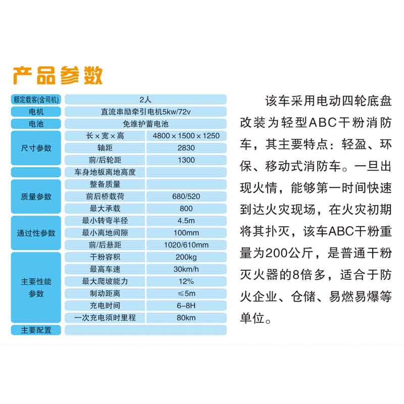 ABC干粉消防車_輕型滅火消防車_可定制消防車廠