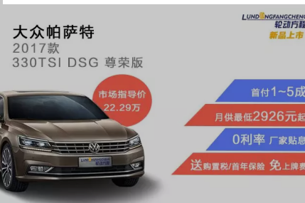 輪動(dòng)方程：破局傳統(tǒng)汽車(chē)金融行業(yè)，遙遙{lx1}成黑馬