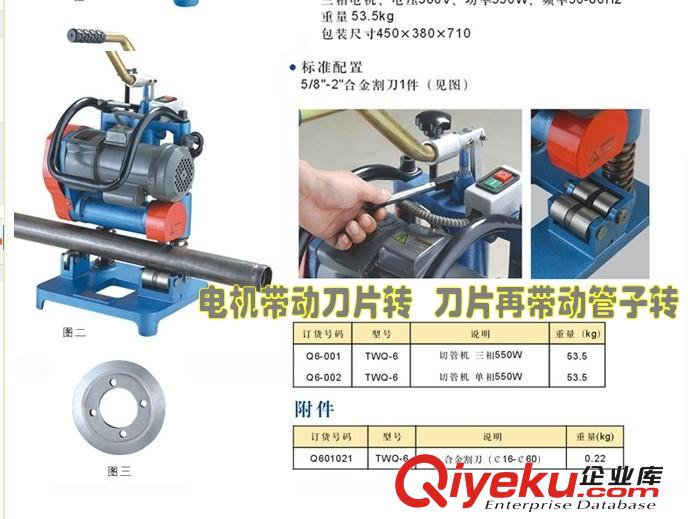 山東廠家TWQ-5電動液壓切管機
