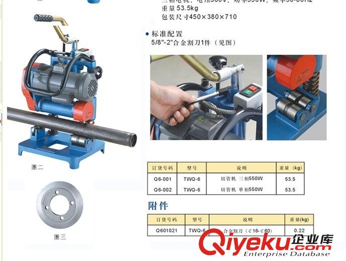山東廠家TWQ-5電動液壓切管機原始圖片2