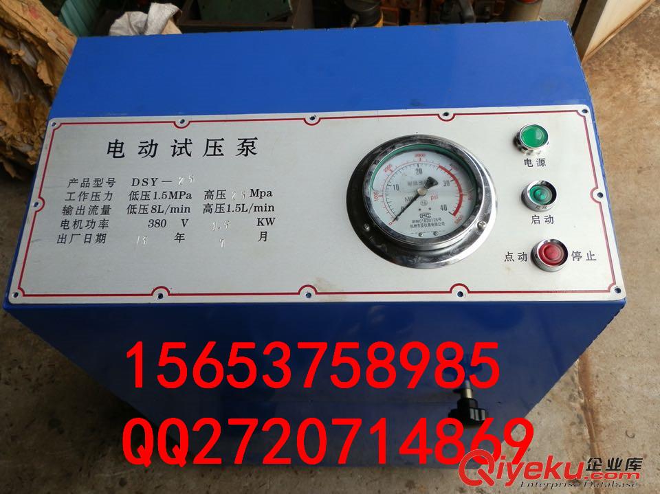 6DSB電動試壓泵電動試壓泵原始圖片3