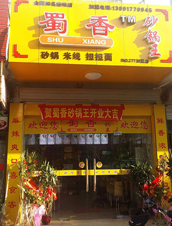 寶雞砂鍋培訓店的裝修規劃怎么做?原始圖片2