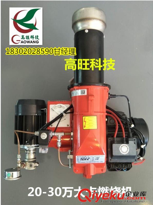 高旺專業(yè)改造燒柴燒煤鍋爐 醇油燃燒機一步解決環(huán)保省油安全