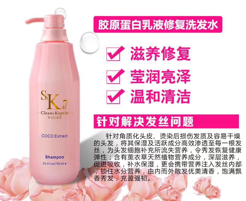 港貨進貨渠道香港蓓姿柔SK7*膠原蛋白乳液修復洗發(fā)乳（口碑{n1}）