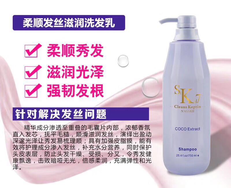 港貨進貨渠道香港蓓姿柔SK7*膠原蛋白乳液修復洗發(fā)乳（口碑{n1}）
