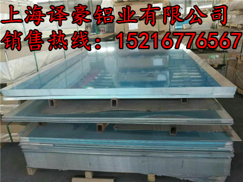 合金鋁板價(jià)格  上海合金鋁板廠家 上海合金鋁板價(jià)格原始圖片2