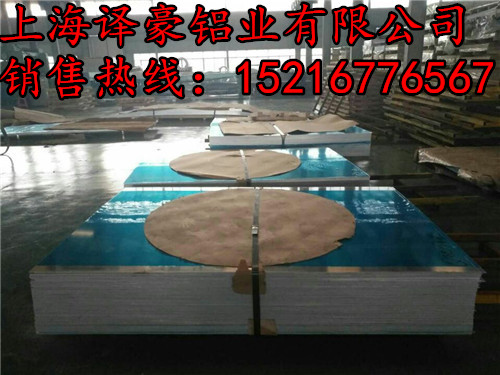 合金鋁板價(jià)格  上海合金鋁板廠家 上海合金鋁板價(jià)格原始圖片3