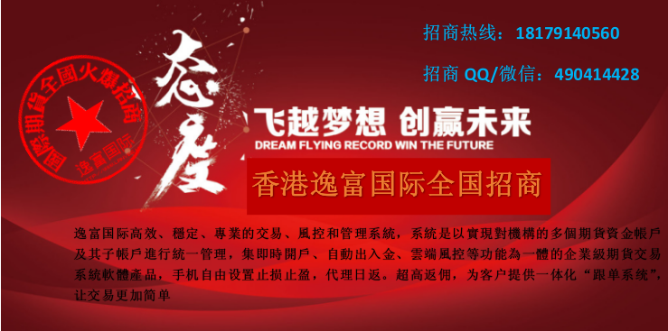 國內有多少家正規的內盤期貨平臺？內盤期貨中大資管全國招商