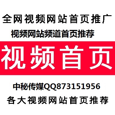 新產品發布如何做推廣/企業品牌宣傳怎么推廣/綜合門戶新聞網站首頁發布推廣