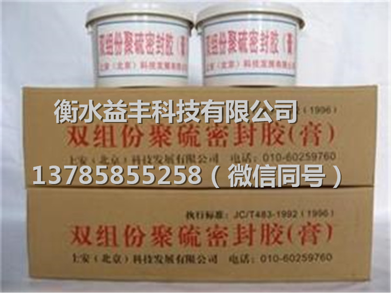 高模量雙組份聚硫密封膠原始圖片2