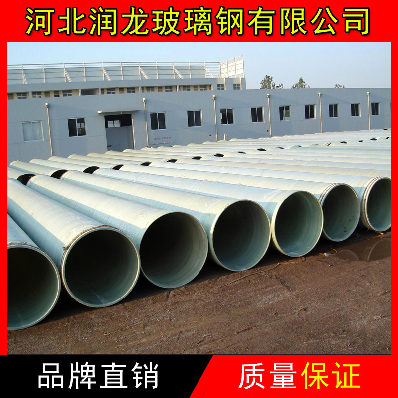 玻璃鋼管道批發量大從優-潤龍