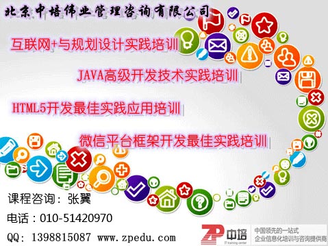 微服务架构设计与{zj0}实践培训班