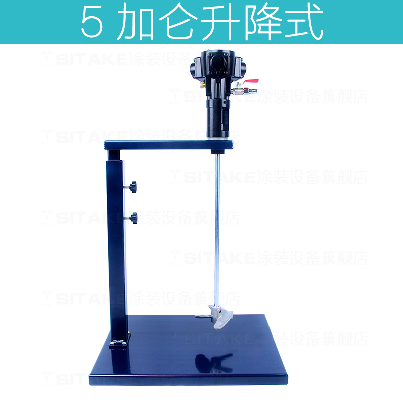 深圳龍崗直銷批發(fā)臺灣進(jìn)口5加侖升降式氣動攪拌機(jī)工業(yè)涂料油漆攪拌器油墨手提式