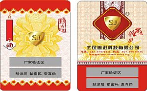 四川紙質贈品卡禮品購物卡學習卡訂做廠家