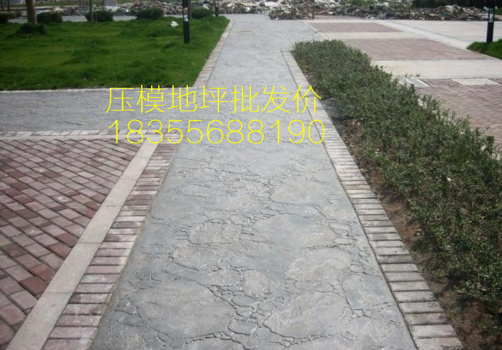 供應陽泉壓花路面材料