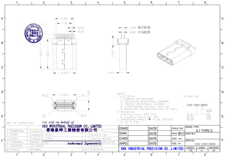 供應臺灣星坤type-c3.1連接器 USB 3.1插頭 TYPE-C夾板式拉伸公頭 無縫TYPE-C