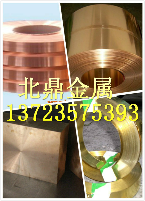 ASTM C87610進口UNS銅合金棒板帶材現貨