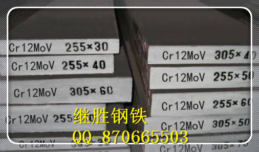   冷作模具鋼100V1現(xiàn)有什么規(guī)格？