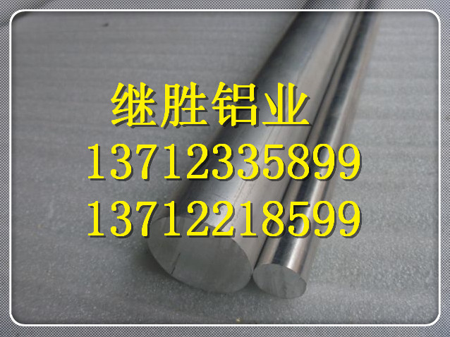 供应7008铝合金参数性能图片7008铝棒铝板价格