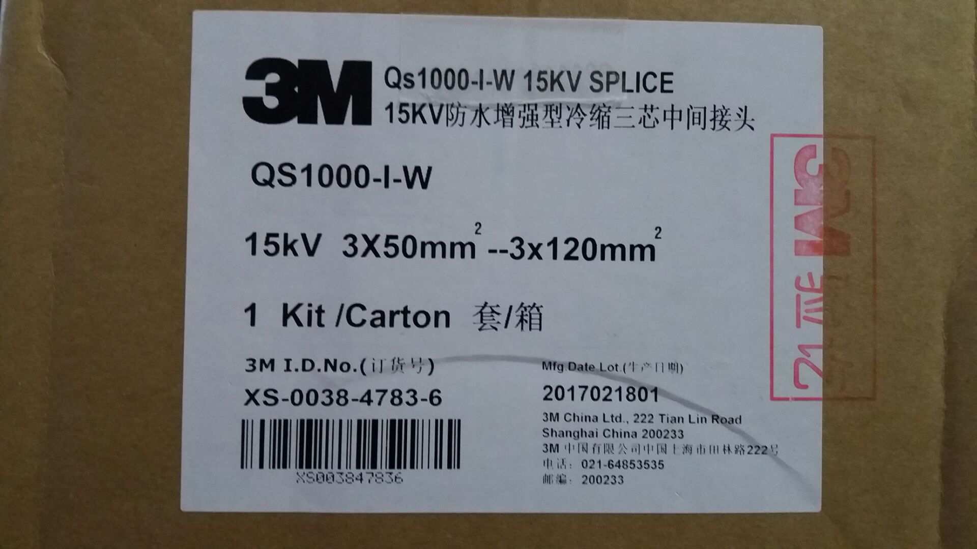 3M冷縮電纜中間接頭原始圖片3