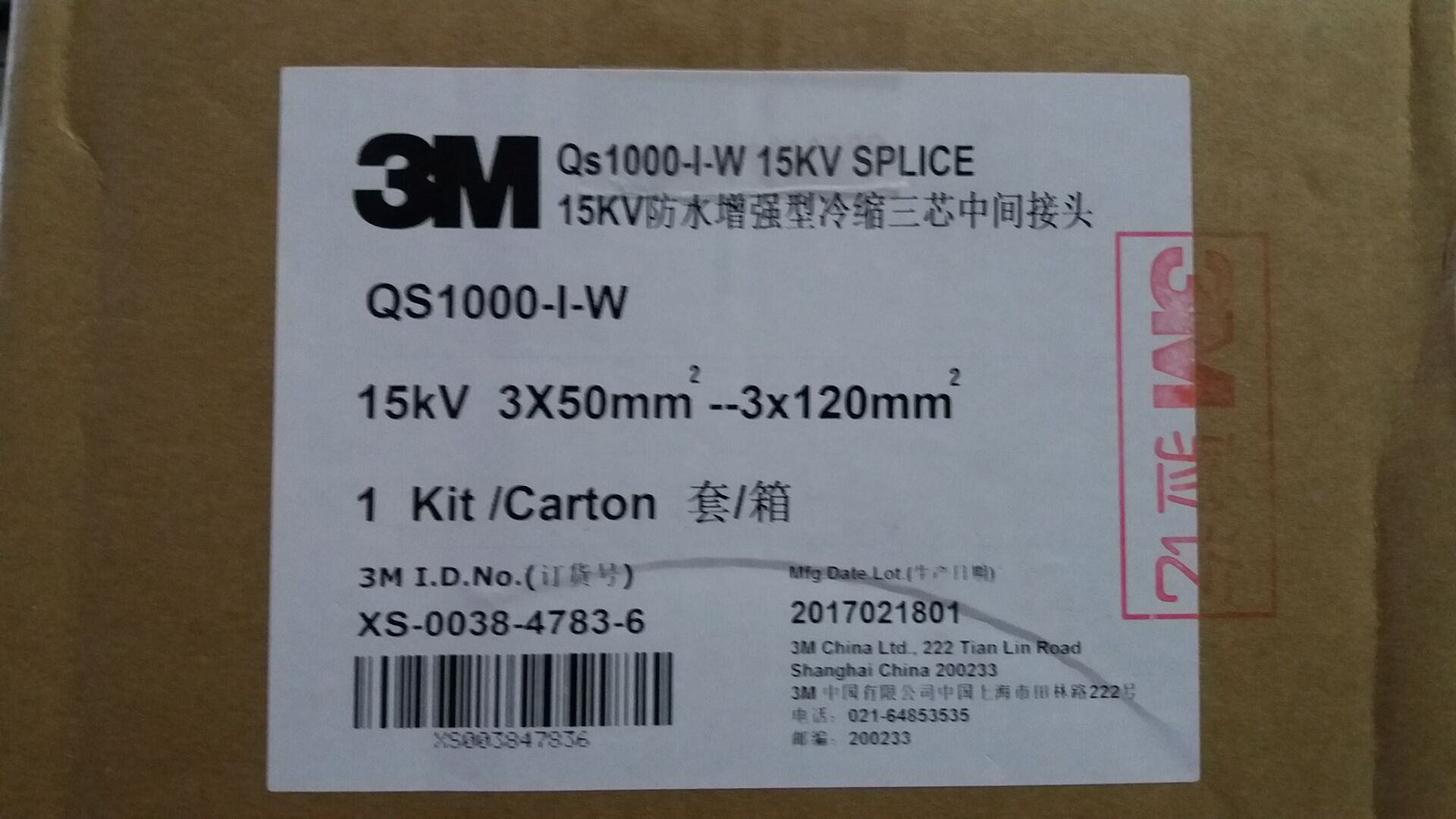 3M15KV電纜冷縮三芯/單芯中間接頭