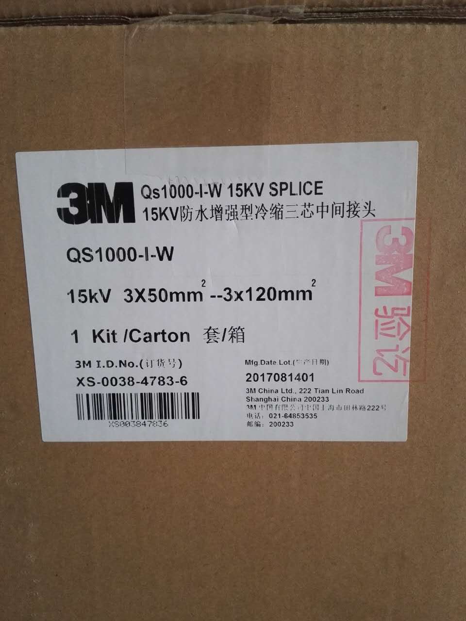 3M冷縮電纜中間接頭QS1000系列原始圖片2